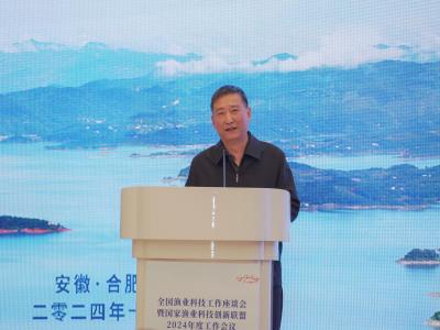 cctv10在线直播承办全国渔业科技工作座谈会暨国家渔业科技创新联盟2024年度工作会议